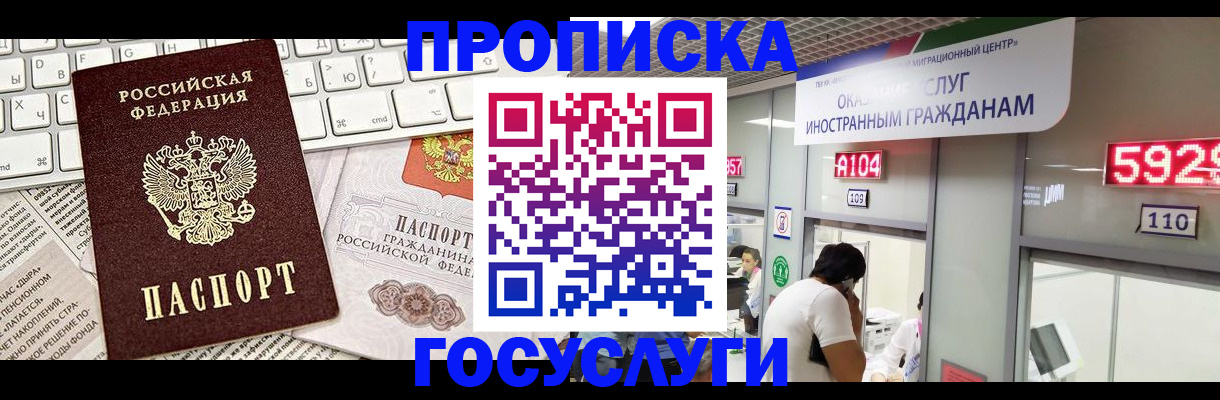 найти адрес прописки в Магнитогорске