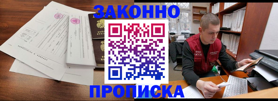 прописка для военкомата в Магнитогорске